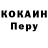 Codein напиток Lean (лин) Sandy Pringle