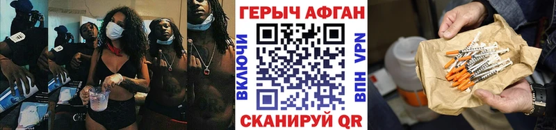 ГЕРОИН афганец  Печоры 