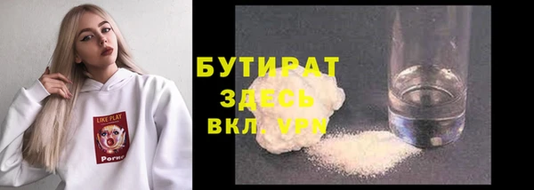 бутират Балахна