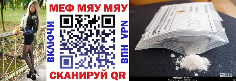 Мефедрон кристаллы Печоры